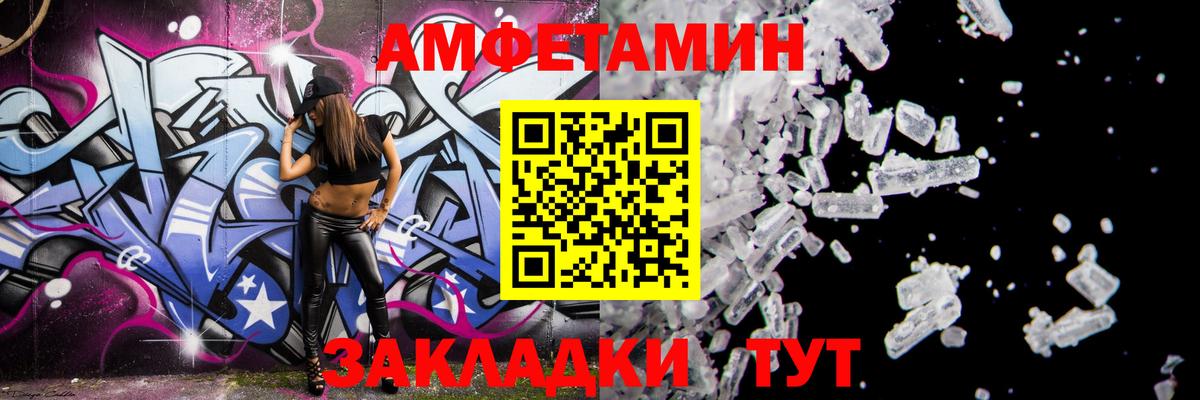 Амфетамин 97% Усинск