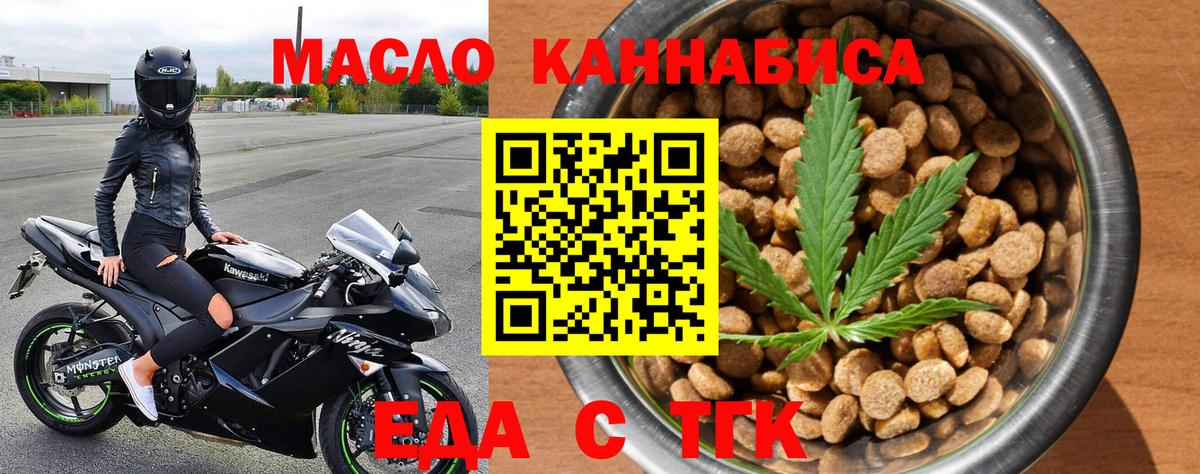 Печенье с ТГК конопля  Вход с VPN  Усинск 