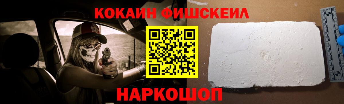 COCAIN  COCAIN FishScale  Cocaine Перу  Вход с VPN  Усинск 