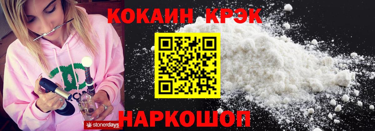 COCAIN Эквадор Усинск