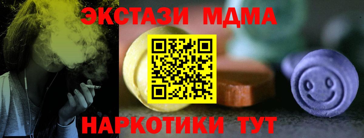 Усинск  ЭКСТАЗИ DUBAI  Вход с VPN  ЭКСТАЗИ  ЭКСТАЗИ Philipp Plein 
