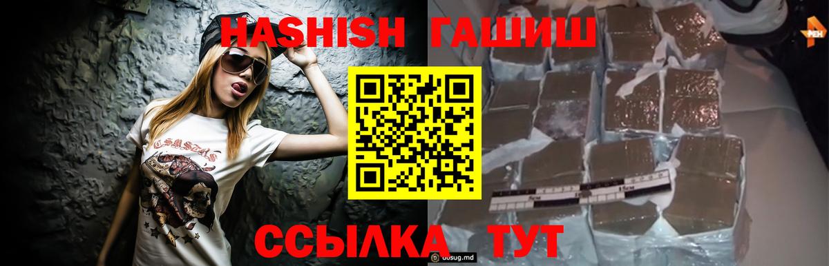 Усинск  Гашиш хэш  Вход с VPN  Гашиш индика сатива 