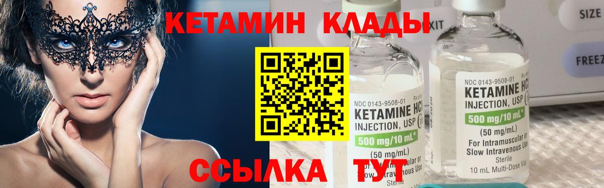 Усинск  Кетамин ketamine  Вход с VPN  Кетамин ketamine 