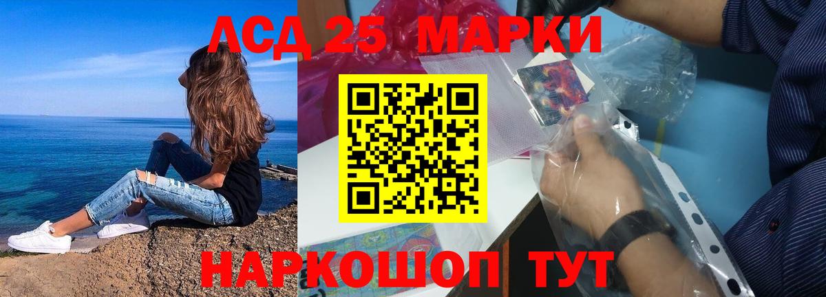 LSD-25 экстази кислота Усинск