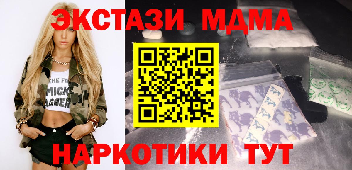 МДМА молли Усинск