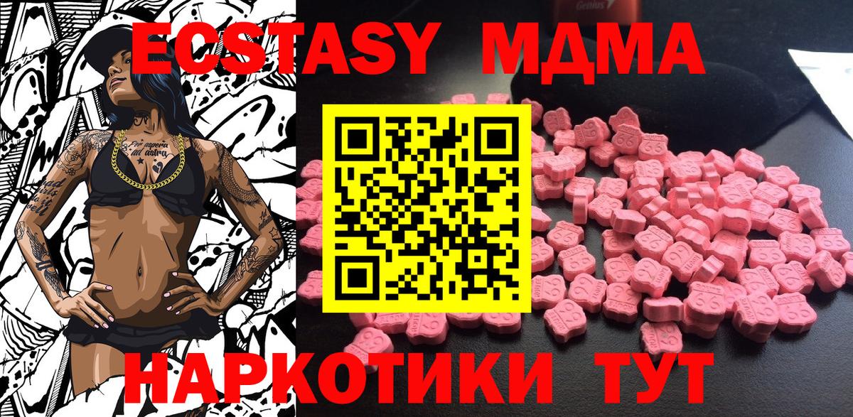 Усинск  МДМА VHQ  Вход с VPN  MDMA Molly 
