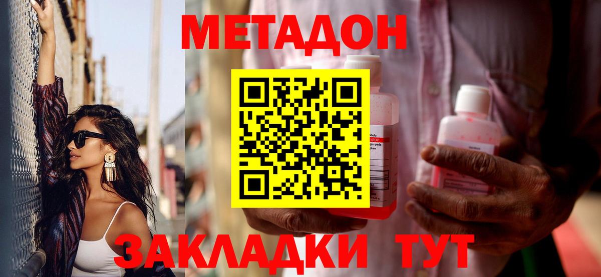 Метадон белоснежный  Вход с VPN  Усинск 
