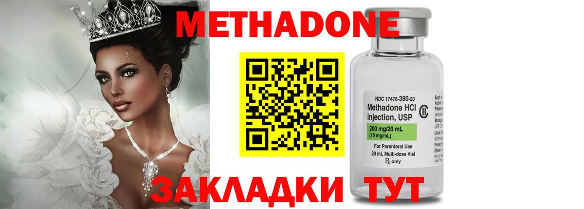 МЕТАДОН белоснежный Усинск