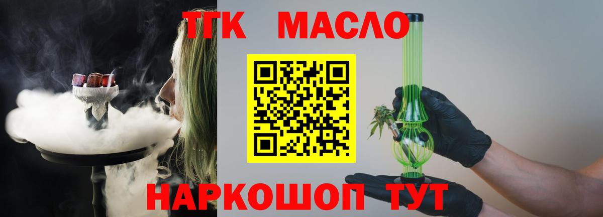 гидра сайт  ТГК Wax  Дистиллят ТГК Wax  Вход с VPN  Усинск 
