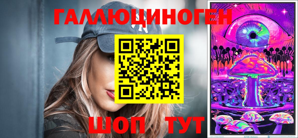 Галлюциногенные грибы прущие грибы Усинск